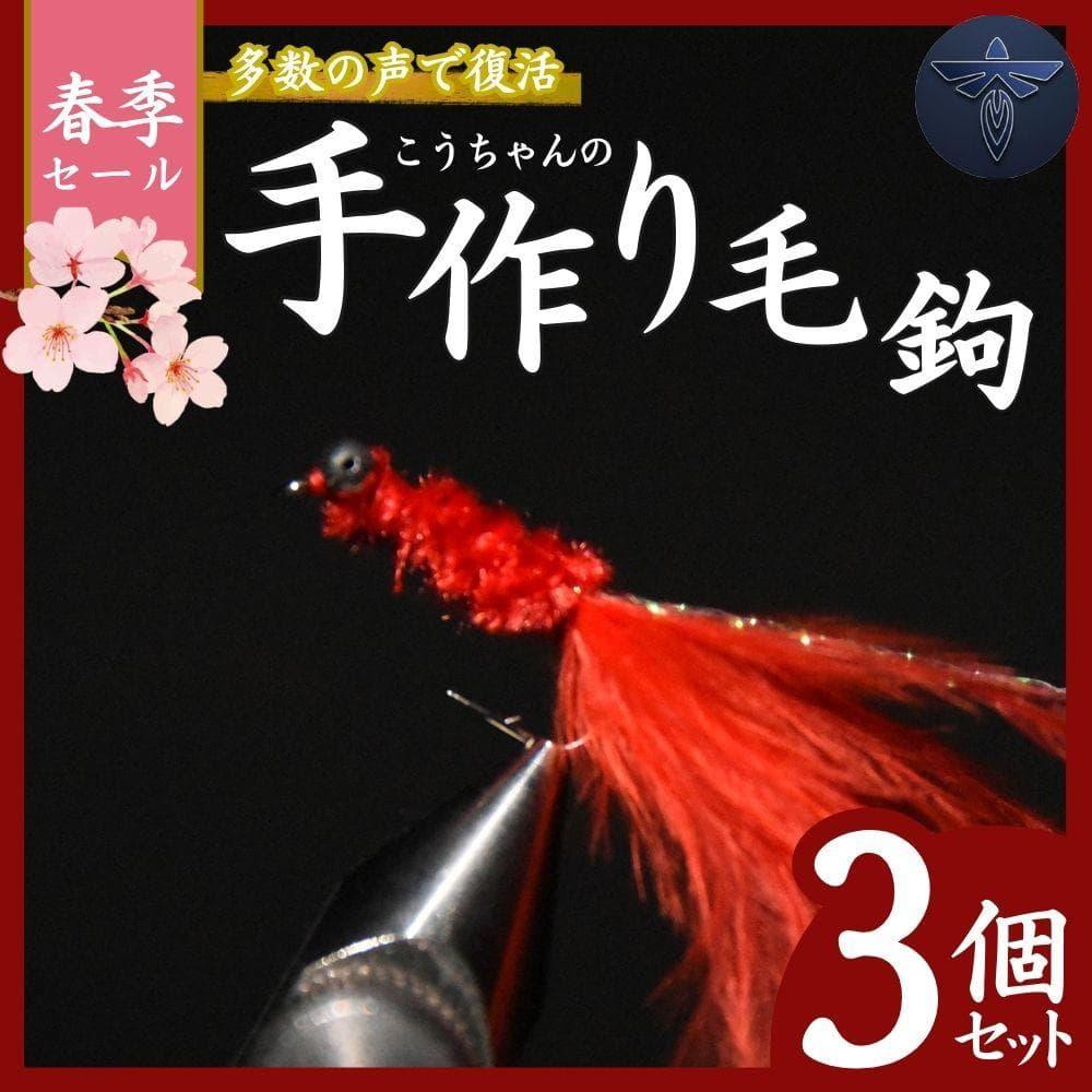 Used Marabou Kebari Tube Fishing Mountain Stream Nymph Completed Fly Handmade Kebari for Trout