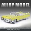 Simulation 1:24 1959 Eldorado Big Rocket Classical Alloy Cars Model Collection Ornament Children'S Toy Model Miniature Voiture