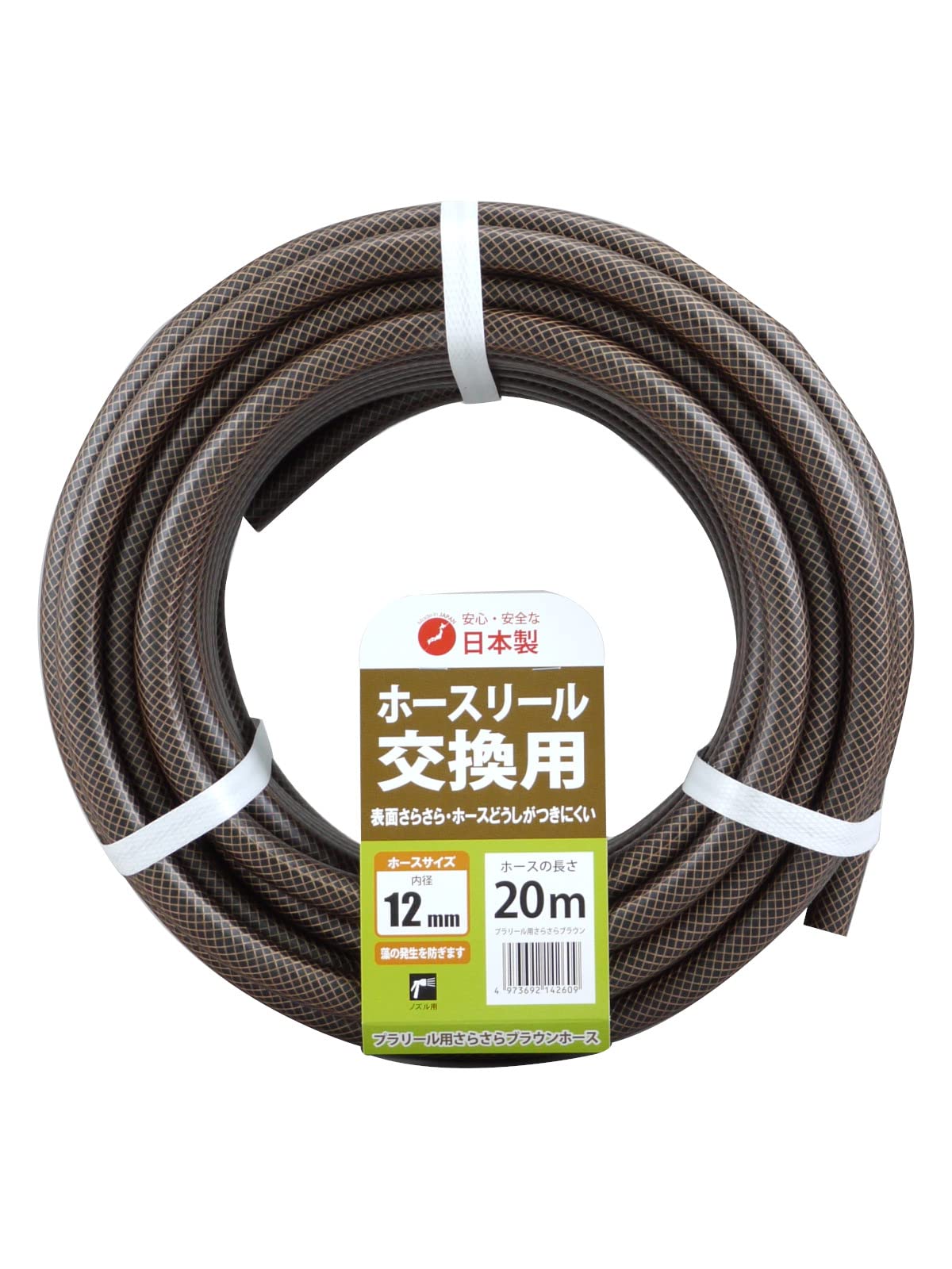 

Sanyo Kasei Replacement Reel Pressure Hose, 20m, 12mm Inner Diameter, Brown