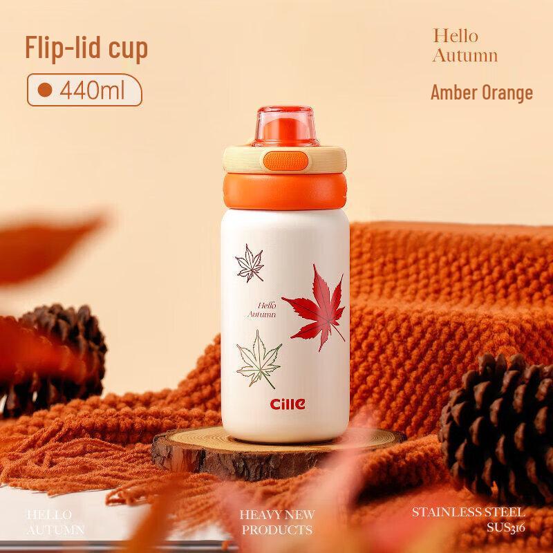 Cille Amber Maple Leaf 440ml Flip-Lid Insulated Cup