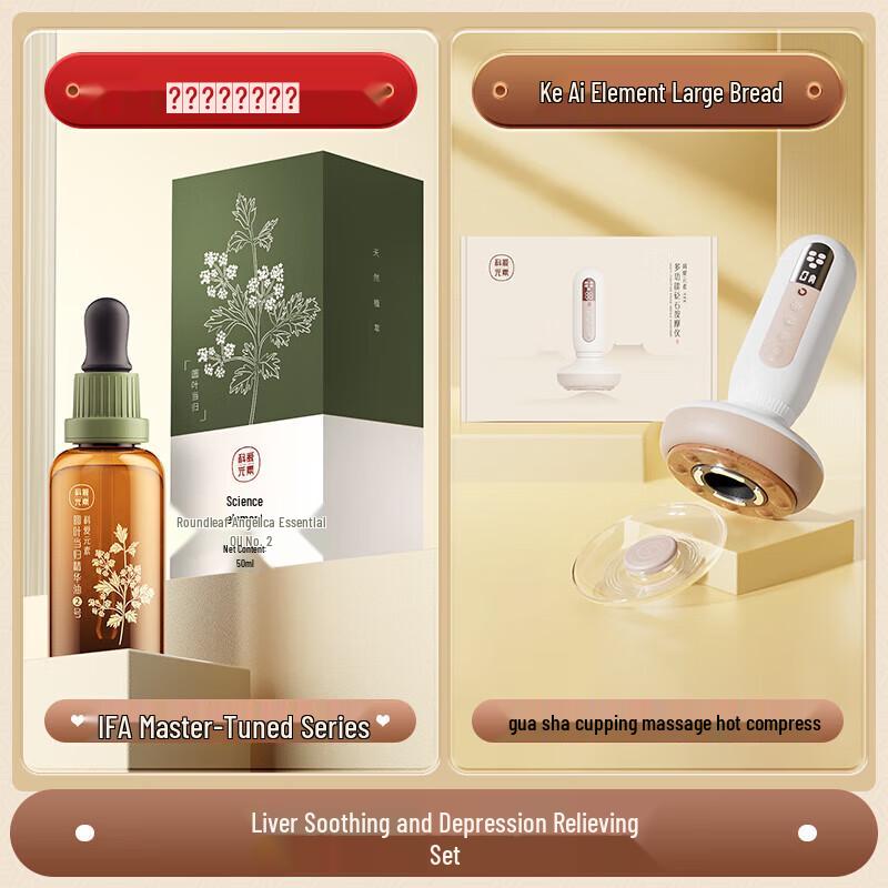 Ke Ai Yuan Su Electric Red Bianstone Cupping & Gua Sha Massager