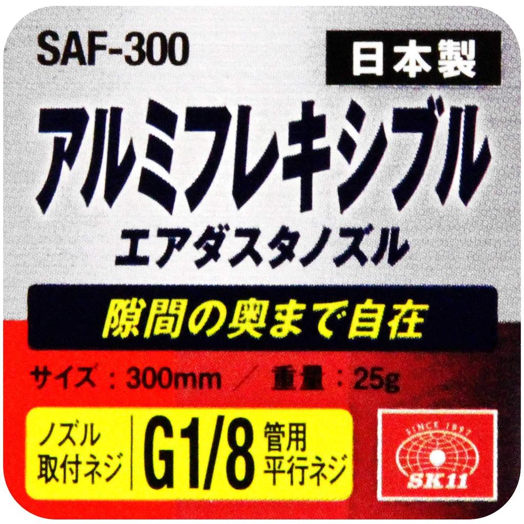 SK11 SAF-300 Aluminium-Flexdüse für Luftgebläse, 300 mm