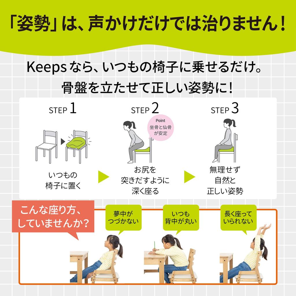 Nishikawa Pelvic Support Cushion Keeps Kids Model Buttocks Pillow 37X34X14cm Chair High Resilience Maintains Ideal Posture Less Fatigue Even When