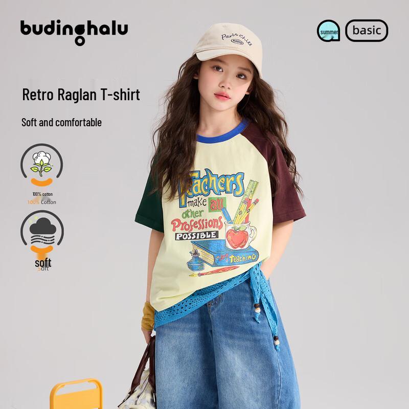 Pudding Haru Girls  Retro Colorblock Cartoon Print Cotton T-Shirt 120