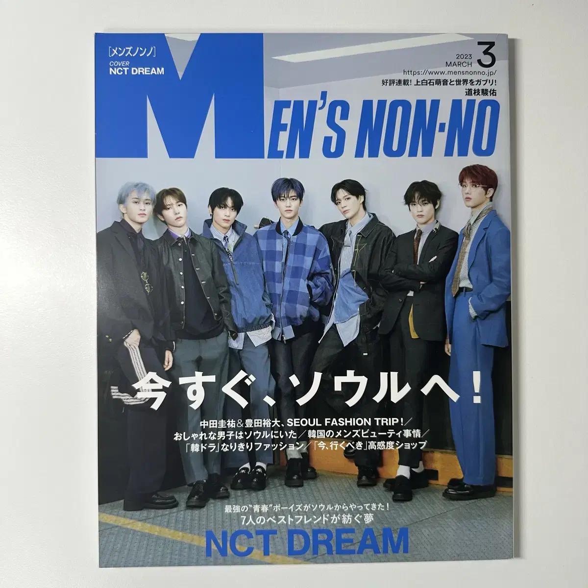 

Nct Dream Ncitydream Men s Nonno Japan Magazine
