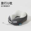 Travel Portable Storage Neck Pillow Office Nap Neck Pillow Cold Silk Airplane Pillow