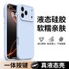 Applicable To Apple 17promax Mobile Phone Case New Protective Case Iphone17pro Liquid Silicone Magnetic Suction 17air