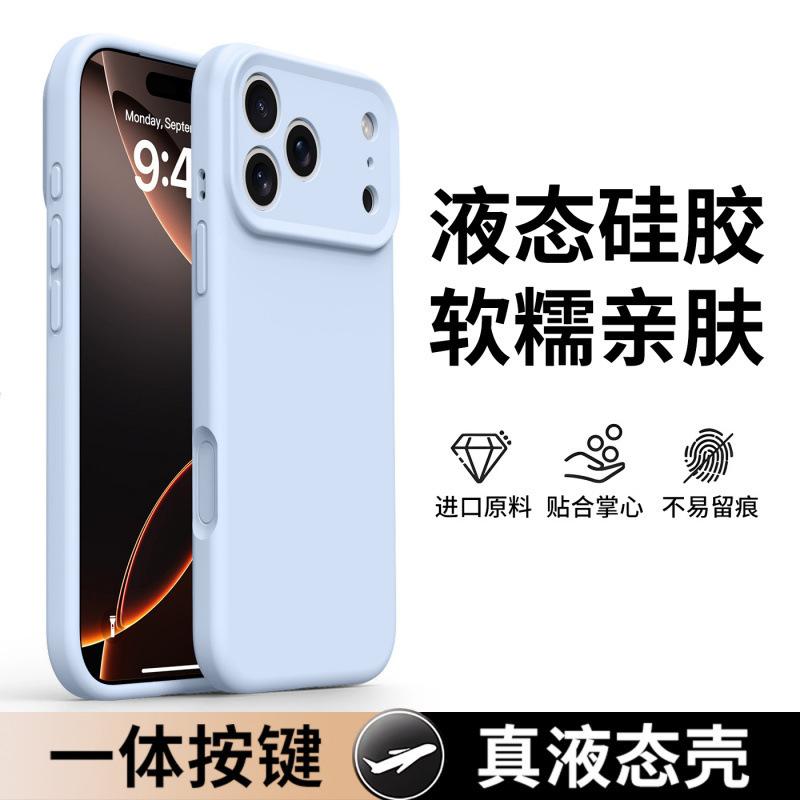 Applicable To Apple 17promax Mobile Phone Case New Protective Case Iphone17pro Liquid Silicone Magnetic Suction 17air