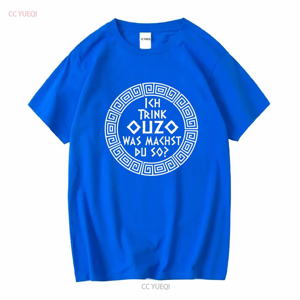 I Drink Ouzo T Shirt Greek Fun Saying Greece S 5XL vintage Washed Soft fashion Comfortable Slightly Breathable Unisex Stretched