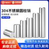 JNL 304 Stainless Steel Cylindrical Dowel Pin
