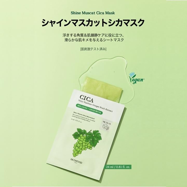 SKINFOOD Shine Muscat Cica Mask Phase Pack Korean Pack Sheet Mask Korean Skincare Face Mask (10 sheets)