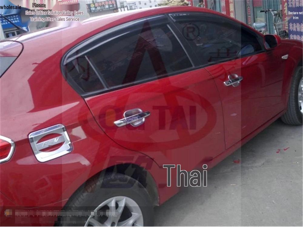 Zhonghua Junjie FRV Hatchback Electroplated Fuel Tank Cap and Sticker for Car Modification