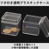 heizi Square Plastic Case, Set of 35, for Bead Storage, Small Item Storage, Cube-Shaped, Parts and Organizers (4x4x4cm)