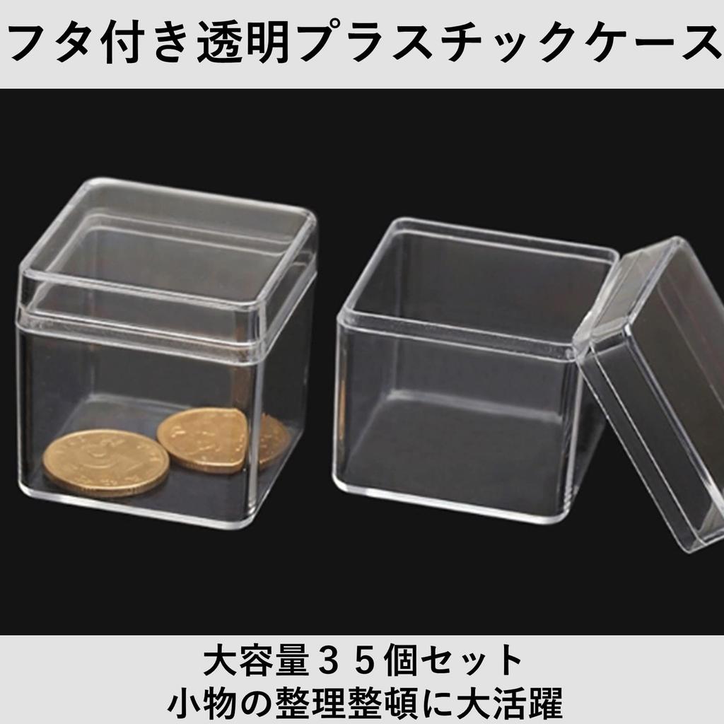 heizi Square Plastic Case, Set of 35, for Bead Storage, Small Item Storage, Cube-Shaped, Parts and Organizers (4x4x4cm)