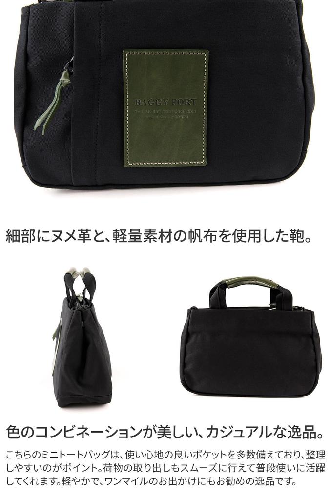 BAGGY POR Tote Bag Gray x Navy [Baggy Port] BP-YNM424-GNV