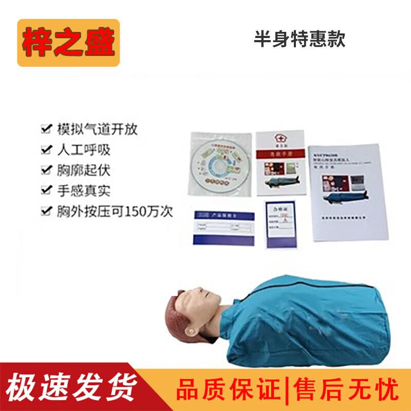 Professional CPR First Aid Training Manikin