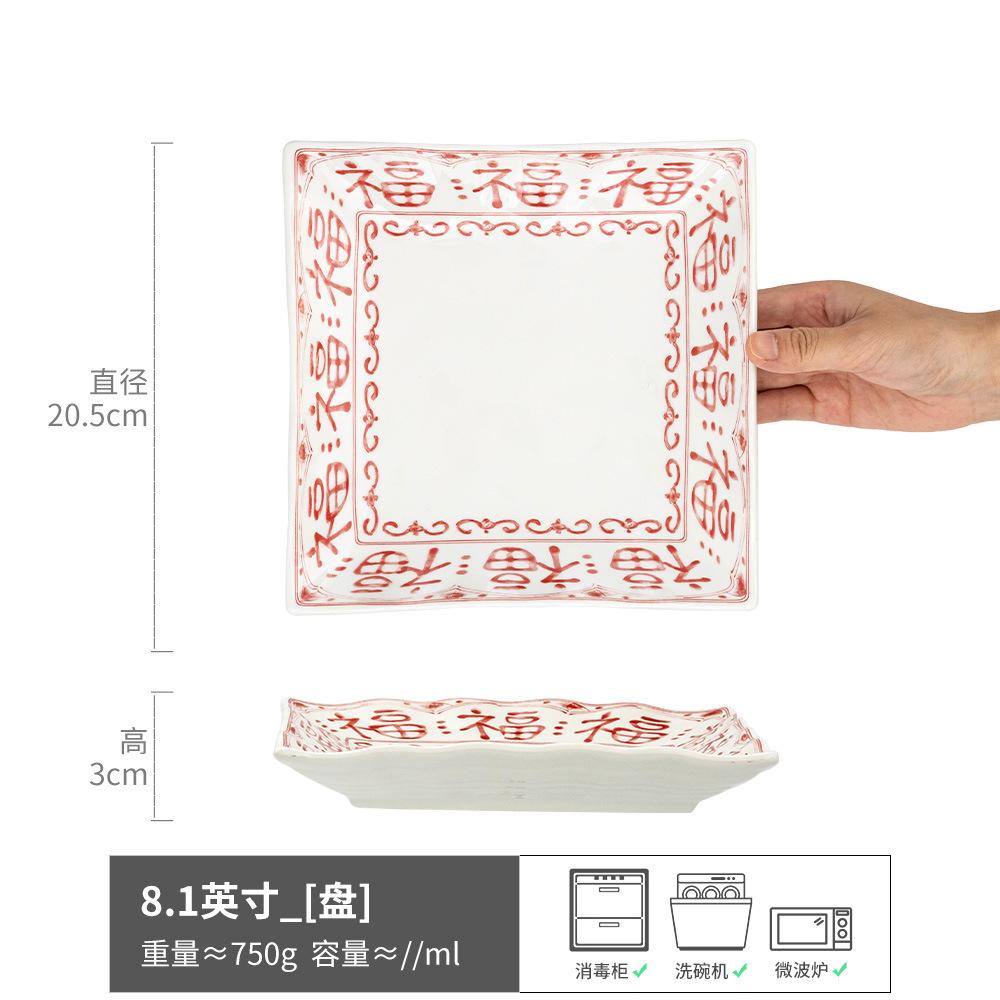 Fu Character Ceramic Tableware Set, Bowl Plate Combination, Home Hotel Commercial Tableware, Chinese Retro Plate Bowl