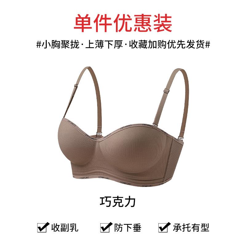 Thin shoulder straps are naked, large and seamless, soft support, anti-sagging, and comfortable bra cover.