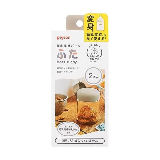 PIGEON Крышка для бутылочки для кормления грудью