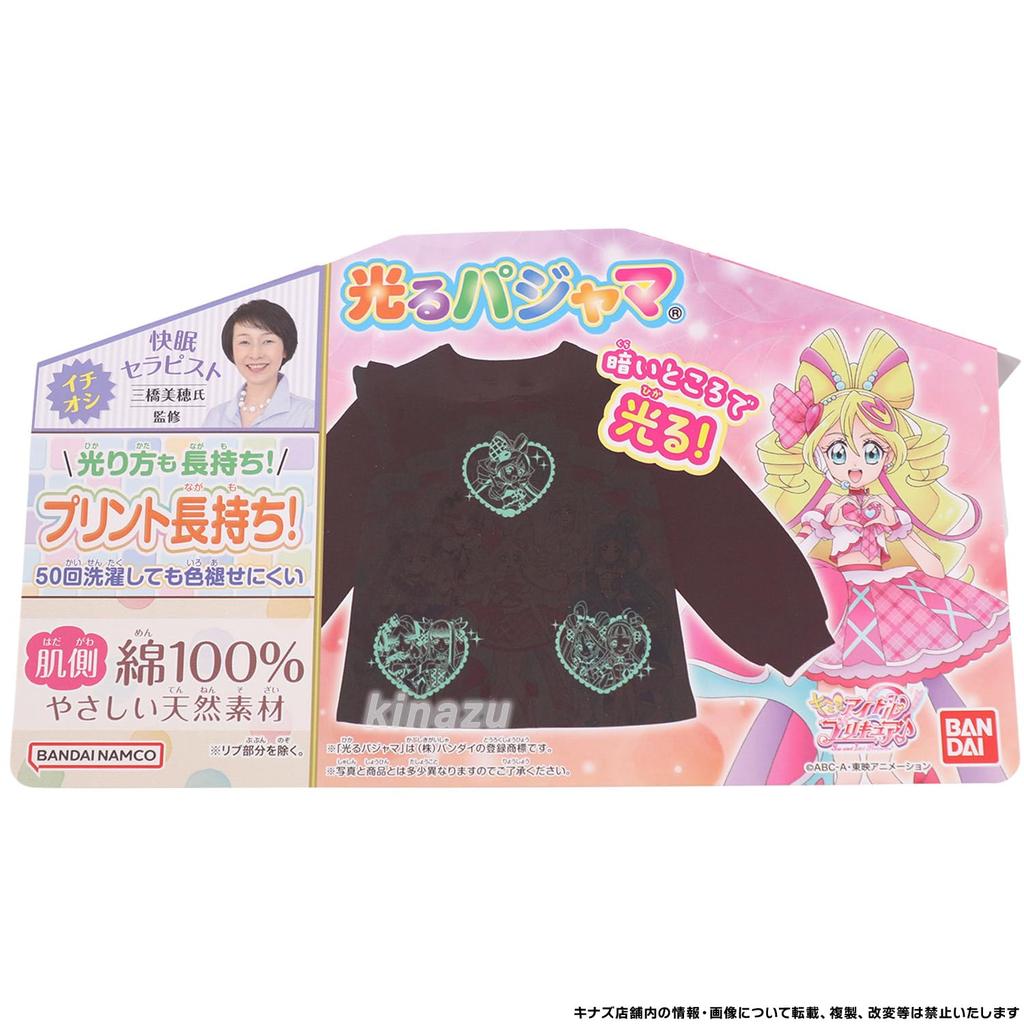 Bandai Kimi To Precure A Brushed Pajamas 100cm Rose [Airin] Glow-Up!