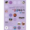 K Hangul  Basic Hangul Learning For People Using turKish Language 1 Basic Edition