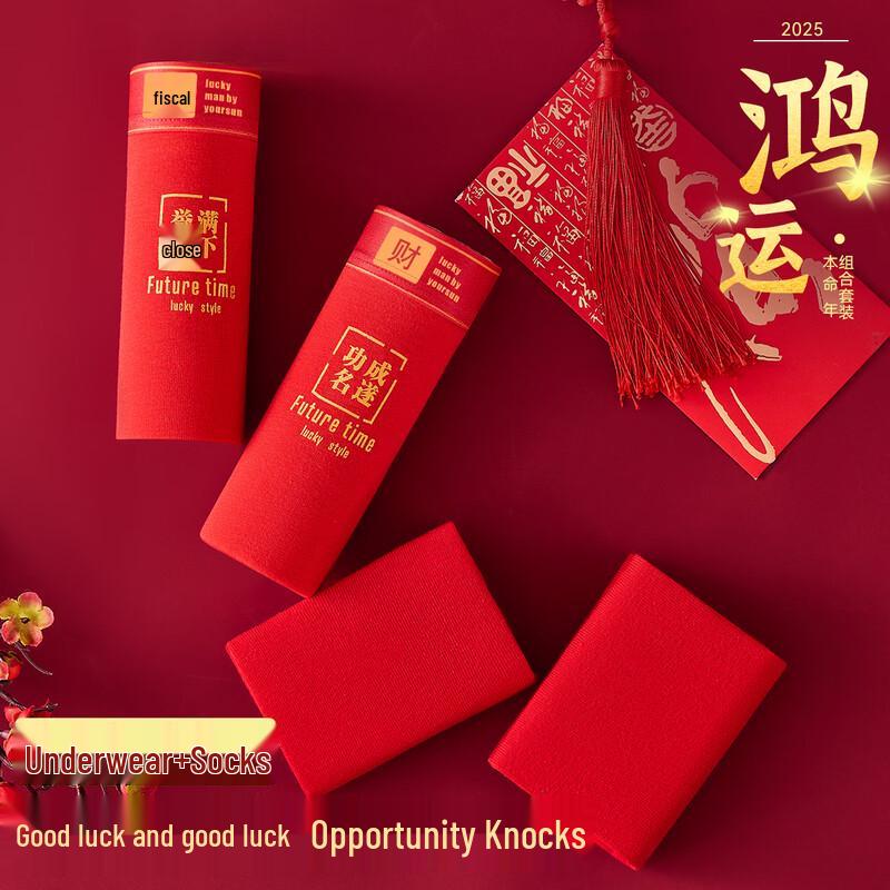 Yiershuang Men's Lucky Red Cotton Underwear & Socks Gift Set