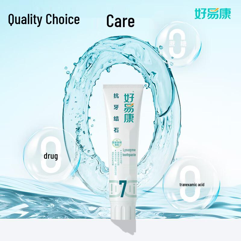 Haoyikang Nein. 7 Anti-Zahnstein Bio-Enzym Zahnpasta