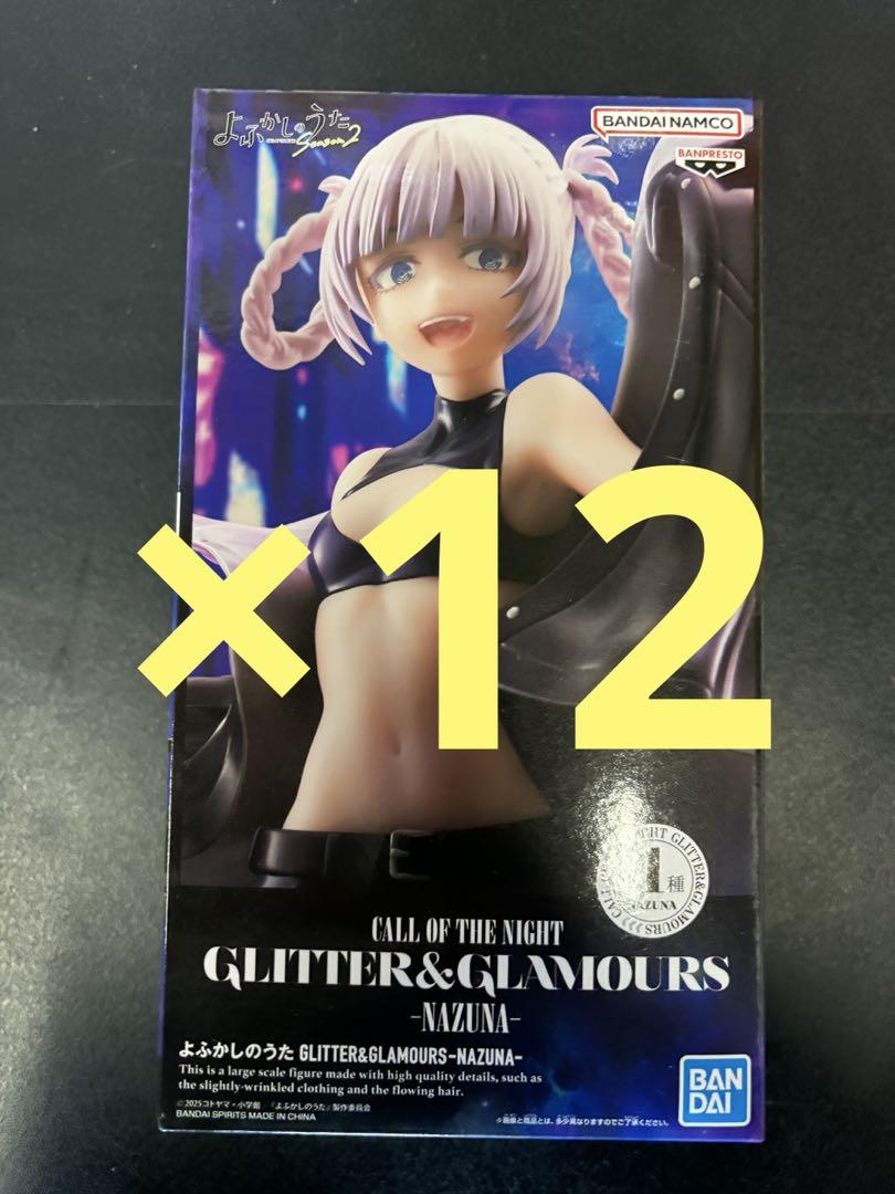 

[Б/У] Ночная песня GLITTER & GLAMOURS Пастушья сумка