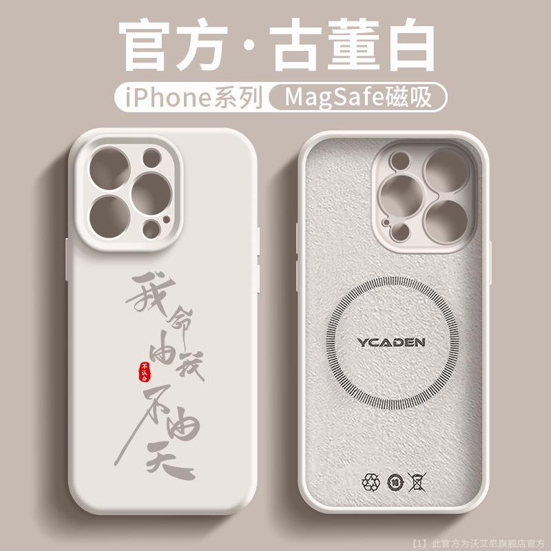 MagSafe magnetic attraction is suitable for Apple 16promax mobile phone case iPhone15plu tide brand