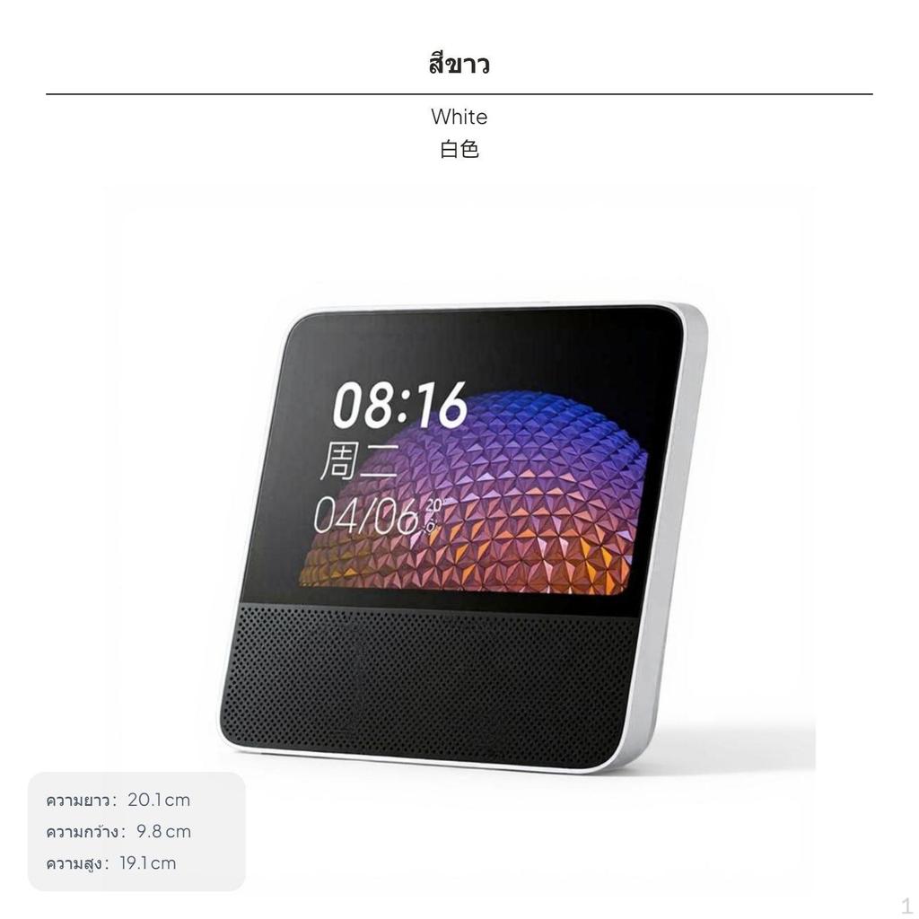 8size responsivepress Screen Speaker, AI Voice Assistant, Home Control