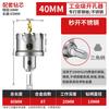 Jiudingxin Hard Alloy Multi-Material Hole Saw