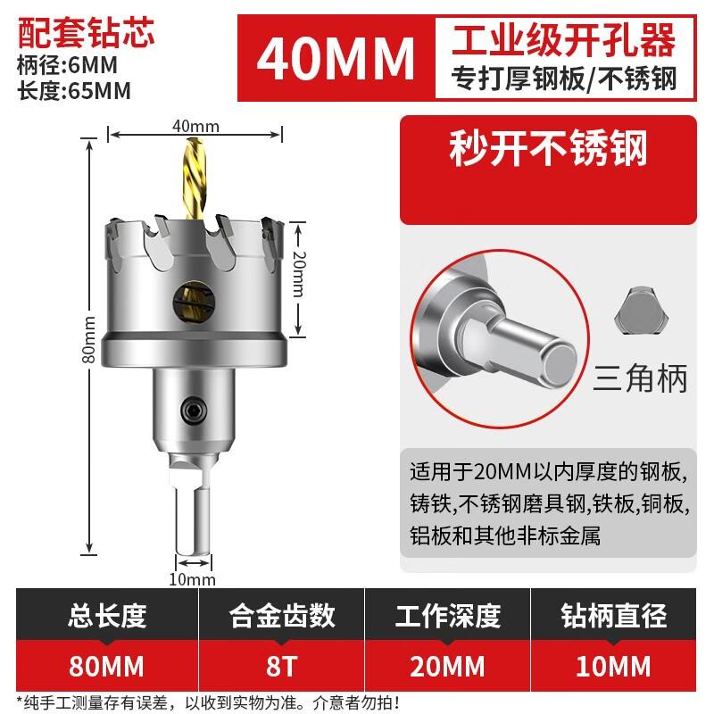 Jiudingxin Hard Alloy Multi-Material Hole Saw
