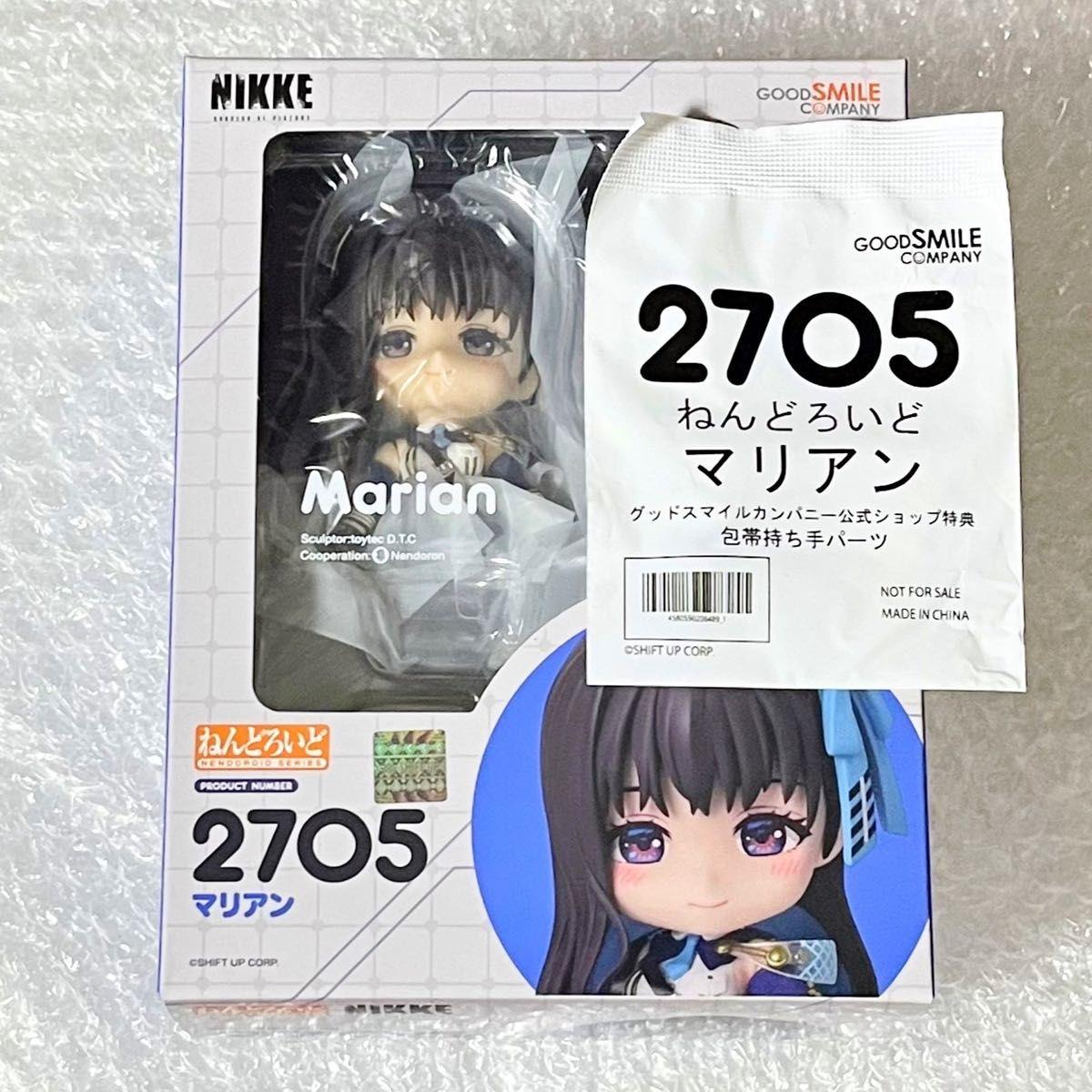 Used [Unopened] Nendoroid Marian Goddess of Victory: NIKKE [Good Smile Company official shop bonus included] Bandage handle parts 2705