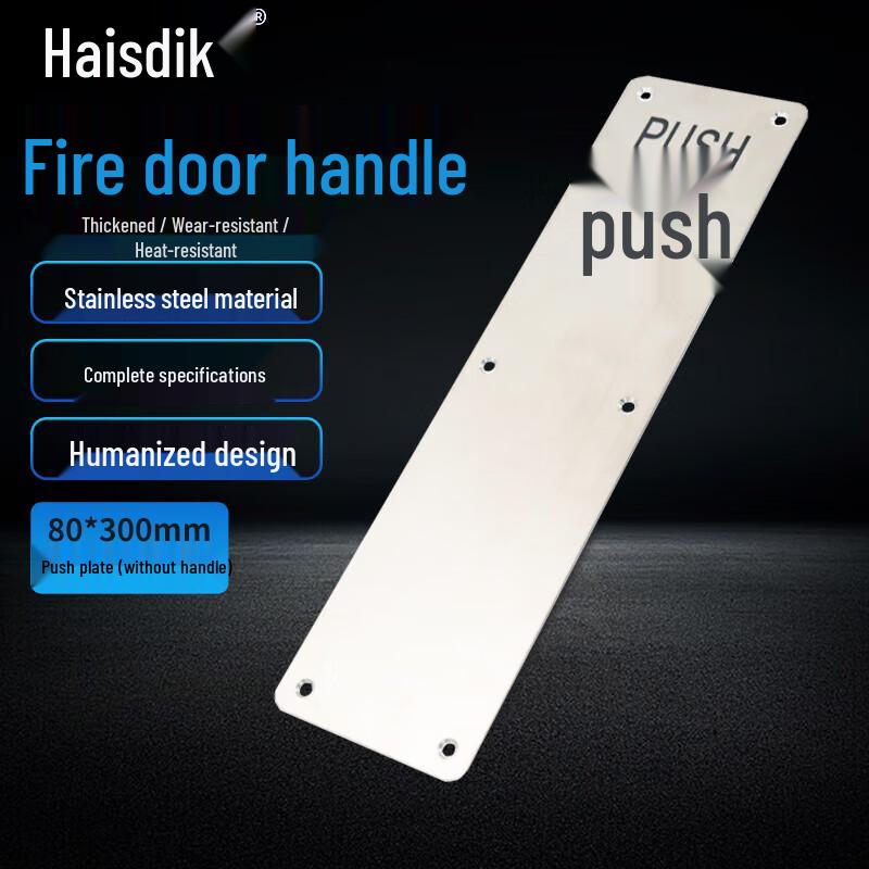 HKSY-74 Fire Door Push Plate Handle