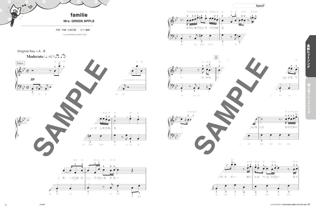 Easy to play on the Latest for junior and senior high school students MUSIC piano J-POP 2024-2025 (SHINKO MOOK)