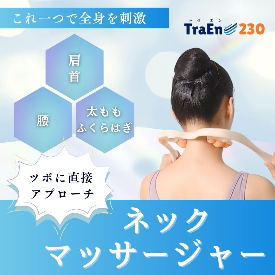 TraEn230 stive skuldre nakke massasje maskin stiv nakke massasje utstyr varer rett nakke stivhet