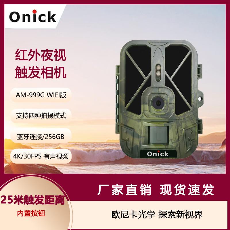 

Onick AM-999G WiFi 4K Wildlife Trail Camera