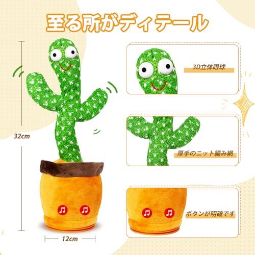 Bonistasia Kaktus Spielzeug, Tanzen, Singen, Aufnehmen, Wiederholen, Enthält 120 Lieder, Geburtstagsgeschenk, Kaktus Plüschtier, Morgenspielzeug für Kinder (USB aufladen)