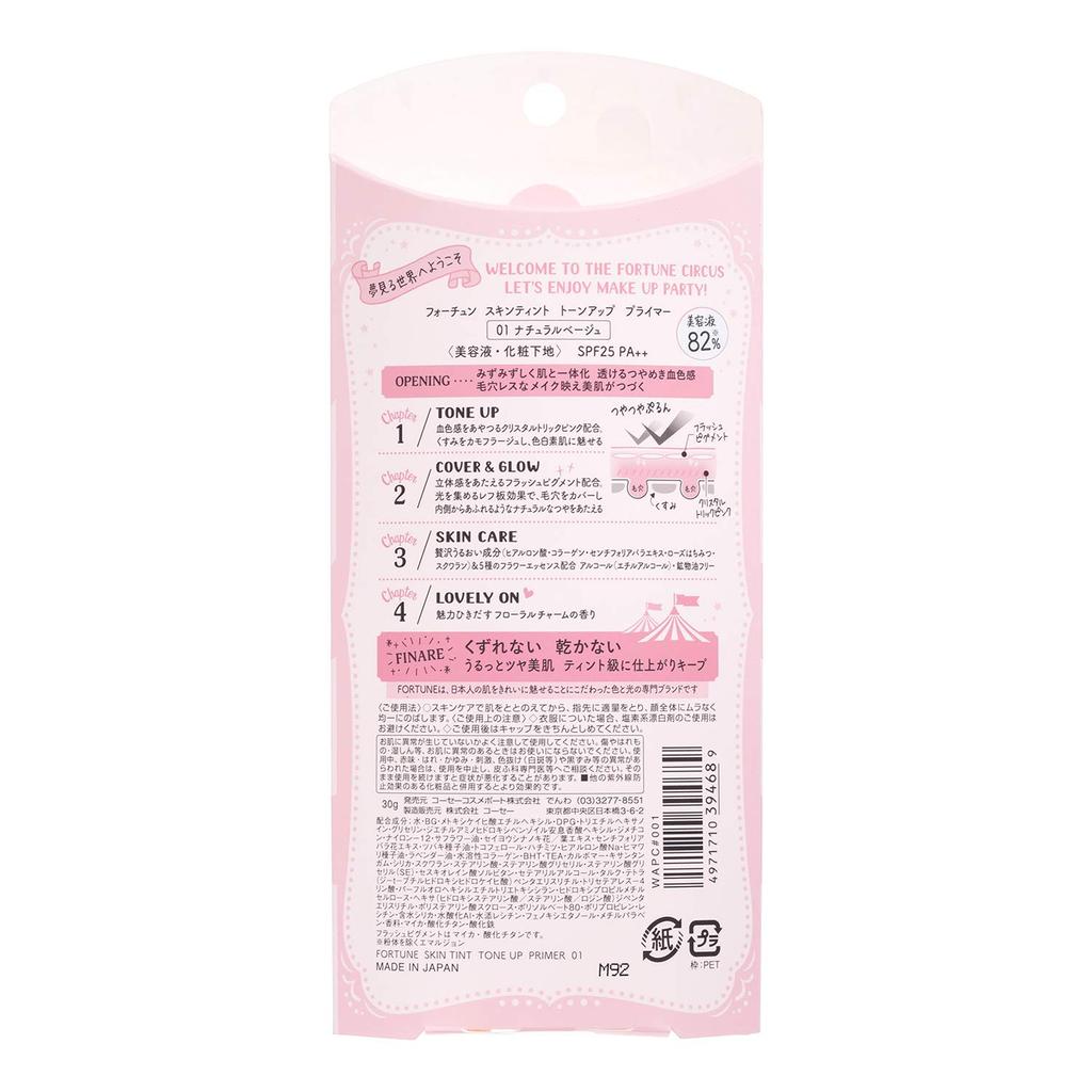 FORTUNE KOSE Skin Tint Tone-Up Primer 01 Makeup Base SPF25 PA++ Natural Beige 30g (x 1)
