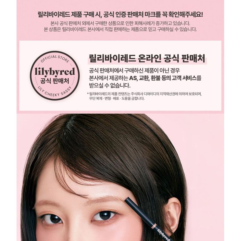 lilybyred Skinny Mes Brow Pencil - 6 Colors