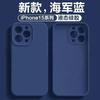 Applicable To iPhone17promax Mobile Phone Case Fine Hole Solid Silicone Apple 16 Official Solid Color Liquid Protective Case