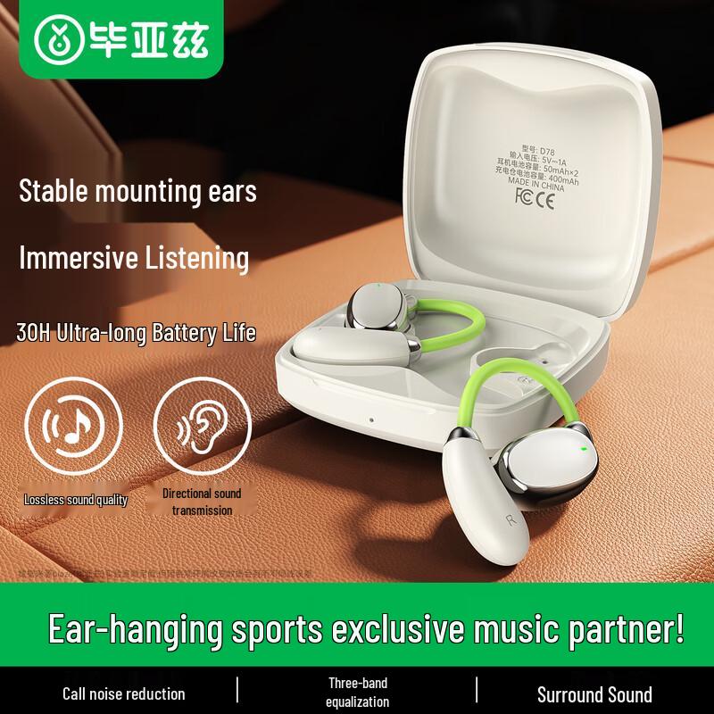 

BIAZE D78 Open-Ear Bluetooth Headset with Call Noise Reduction
