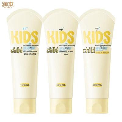 Runben Baby Anti-Chapping Moisturizing Lotion