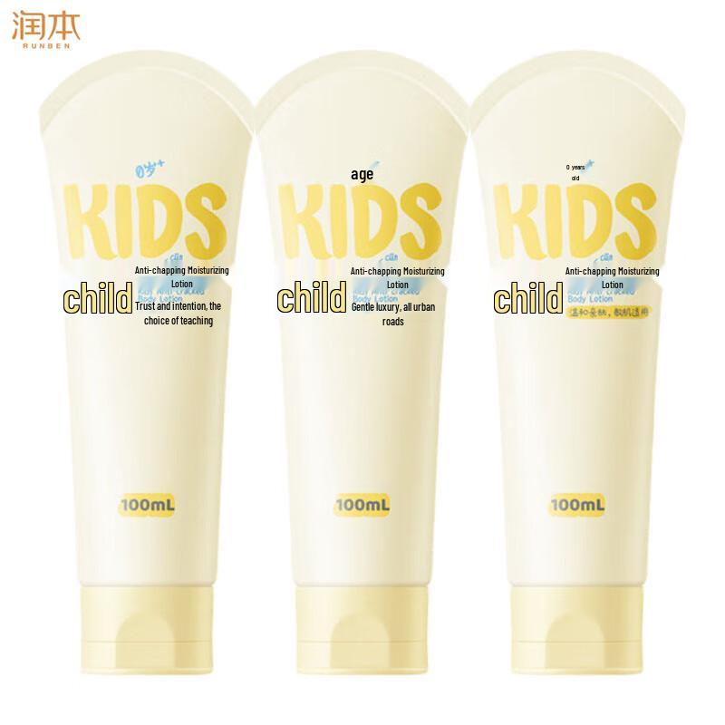 Runben Baby Anti-Chapping Moisturizing Lotion