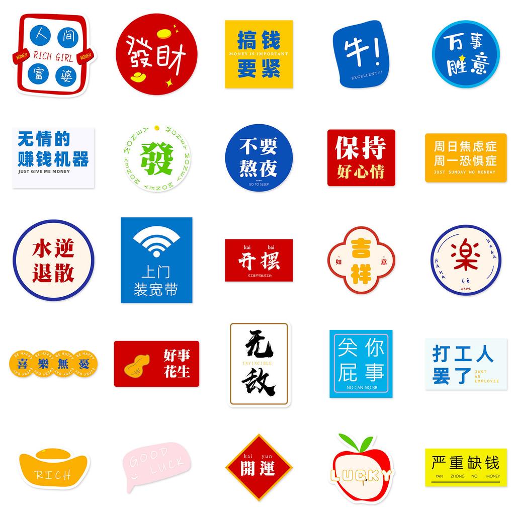50 Playful Text Stickers Creative and Interesting Text Stickers Pack Student Account Diary