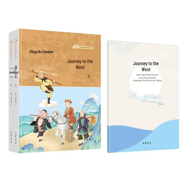 Zhonghua Chinese Literature Series for School Curriculum