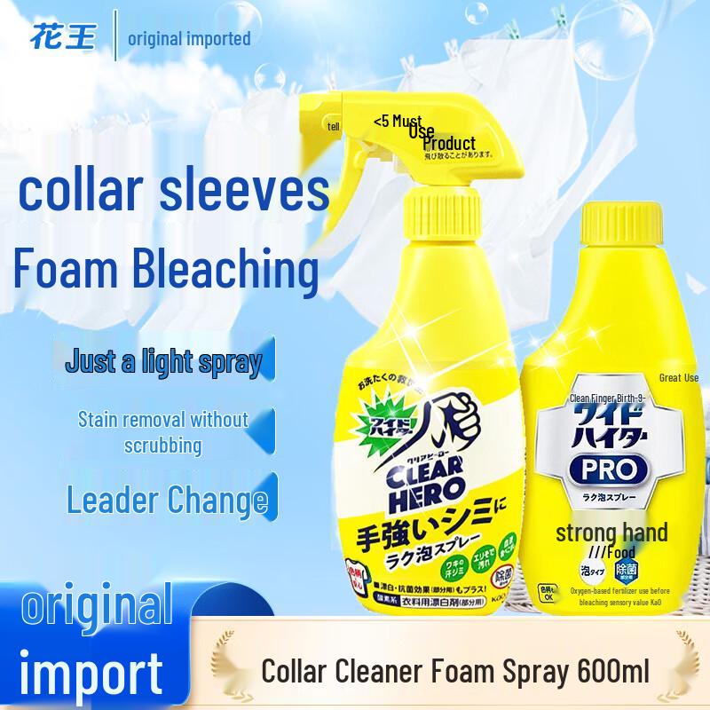 Kao Color Bleach Collar & Cuff Foam Spray Cleaner
