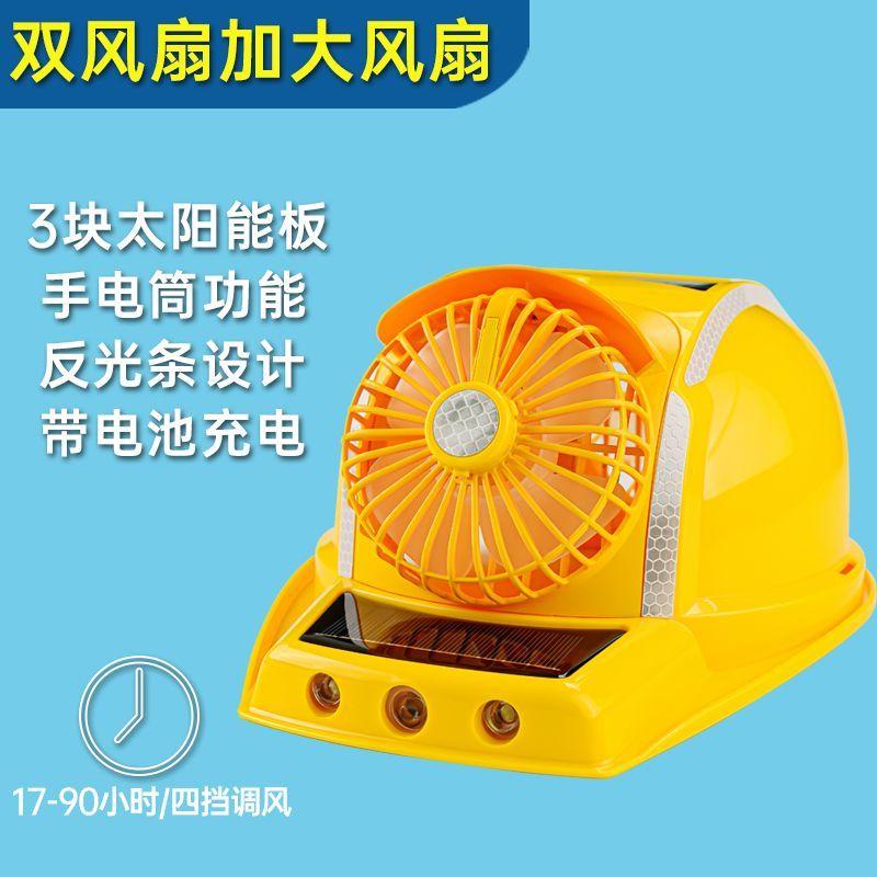 Solar Hard Hat Bluetooth Fan Hat Anti-drop Shading Sun Protection Smart Air Conditioner Cooling Summer