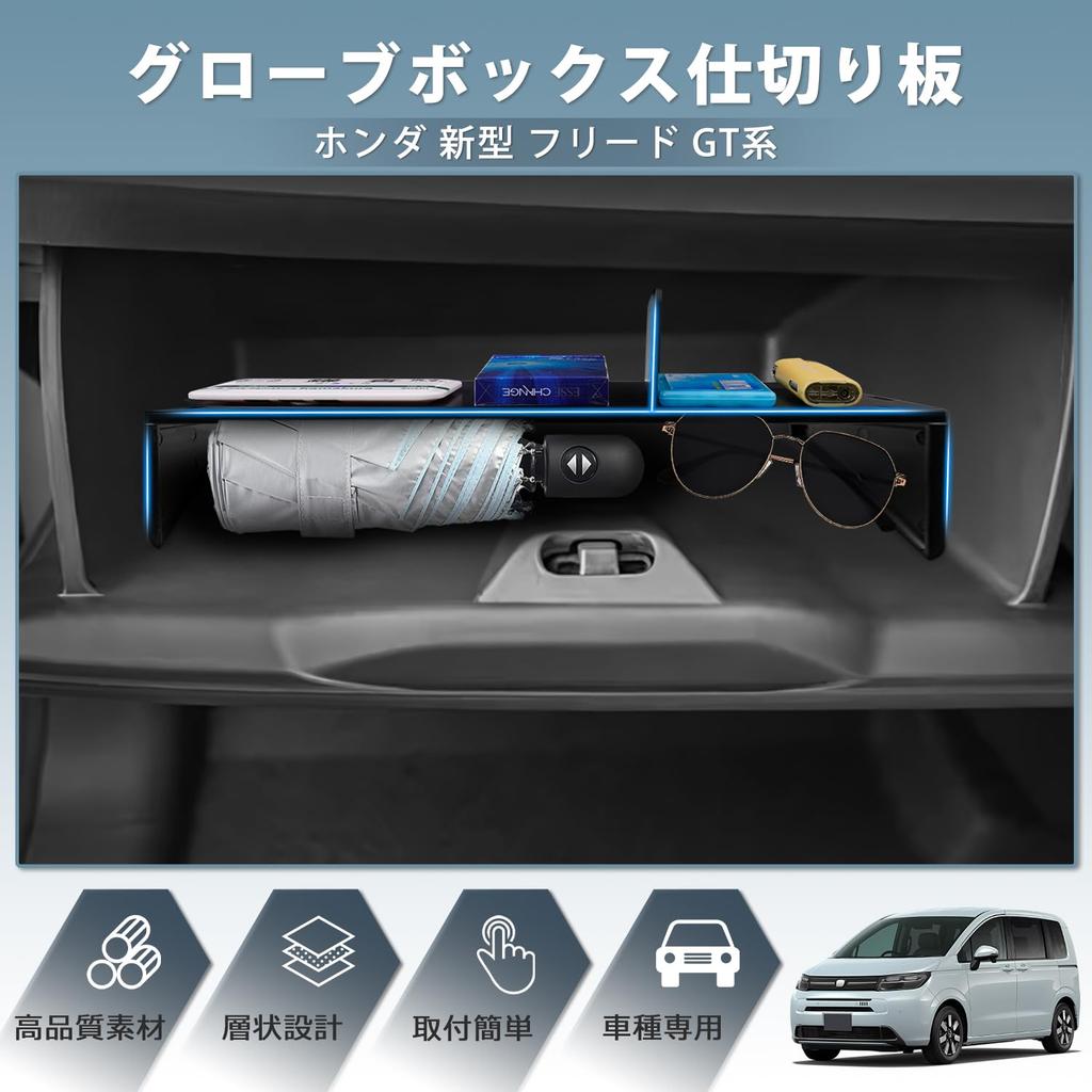 Auto Spec Warstwowy schowek pasażera Przegroda schowka na rękawiczki dla Honda New Freed Serii GT i schowek w konsoli środkowej Części wewnętrzne Akcesoria Przegroda,