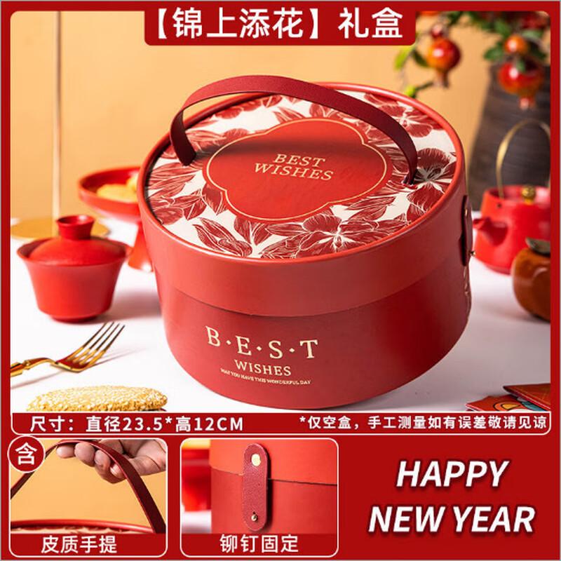 Festive New Year Snack & Cookie Packaging Box